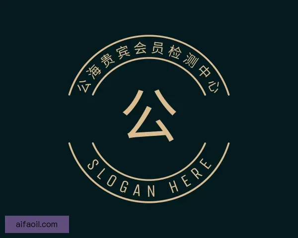 了解公海贵宾会员检测中心